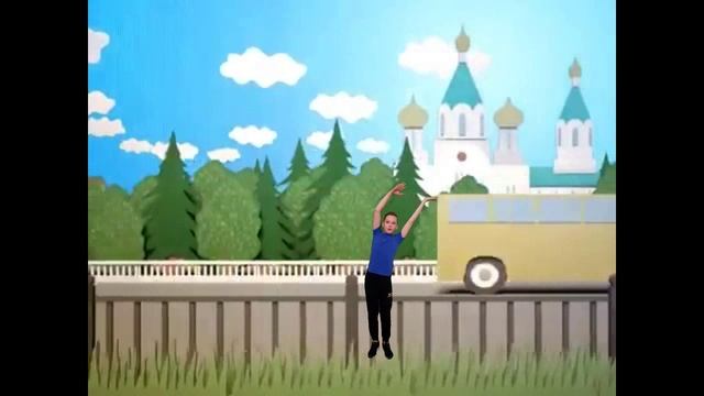 Физминутка Прогулка по Ангарску. ДОУ 46 смотреть онлайн