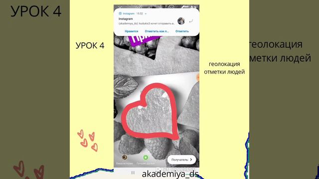 Урок 4. Геолокация. Отметки людей смотреть онлайн