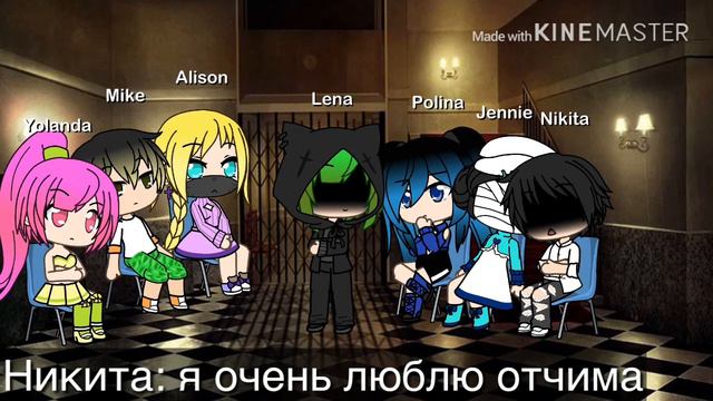 Мафия 4 серия~Gacha life смотреть онлайн