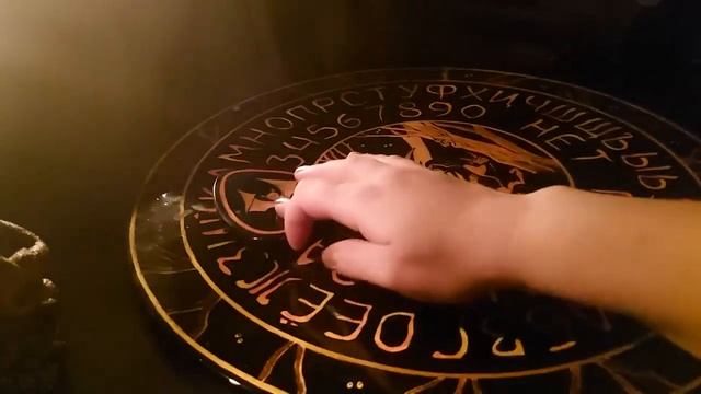 ВЫЗОВ ДУХА ДОСКА УИДЖИ ВЕДЬМИНА ИЗБА ИНГА ХОСРОЕВА смотреть онлайн