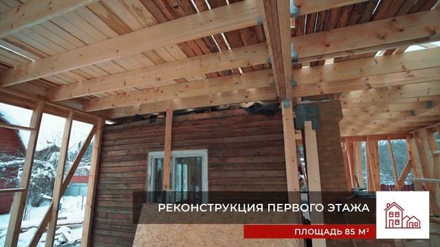 Достройка и реконструкция дачного дома смотреть онлайн