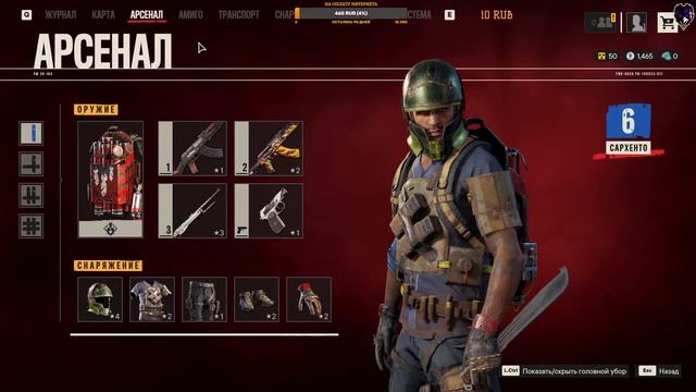 FarCry 6. Часть 8 смотреть онлайн