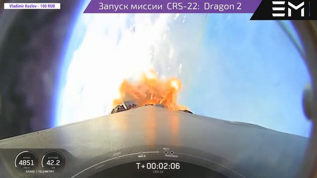 Запуск миссии SpaceX CRS-22: Cargo Dragon 2 летит к МКС смотреть онлайн