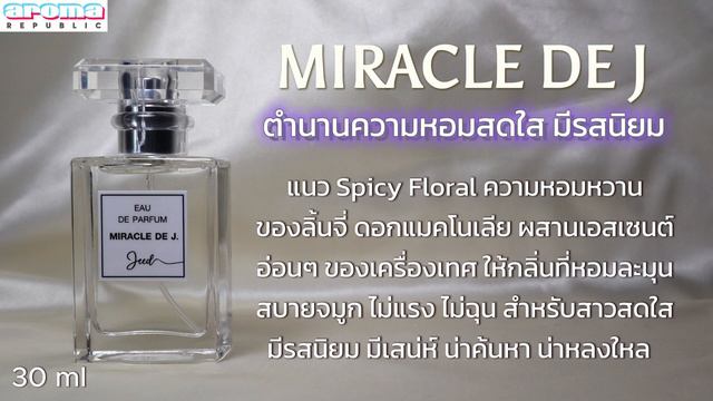 De J Parfum by Aroma Republic смотреть онлайн