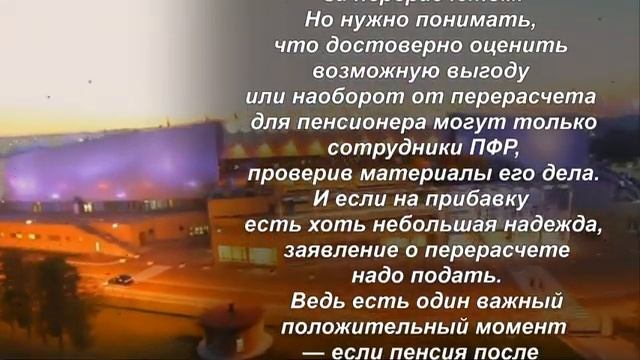 Прибавка к пенсии за воспитание детей: кому и в каком размере смотреть онлайн