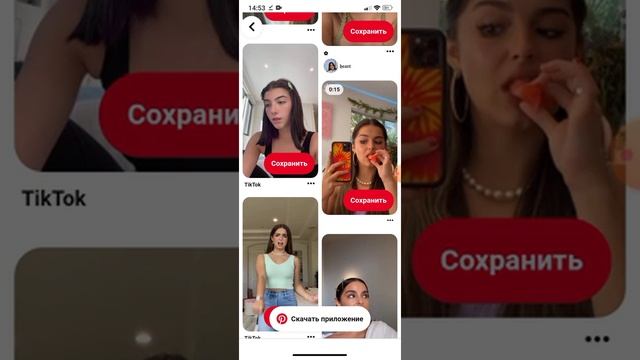 Как скачать видео с Пинтерест без приложений?? смотреть онлайн