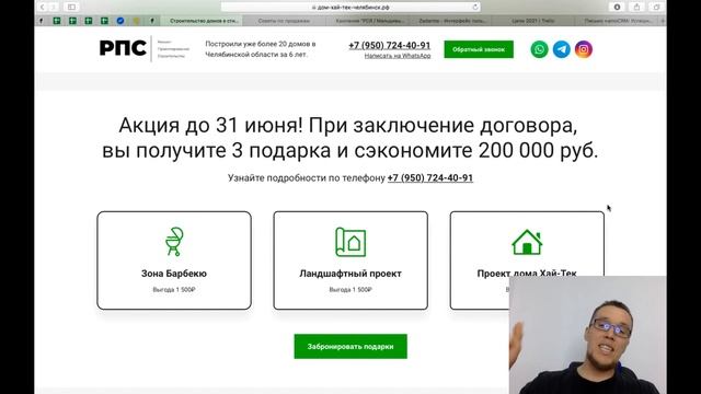 Обзор сайта по строительству домов | Как создать продающий сайт смотреть онлайн