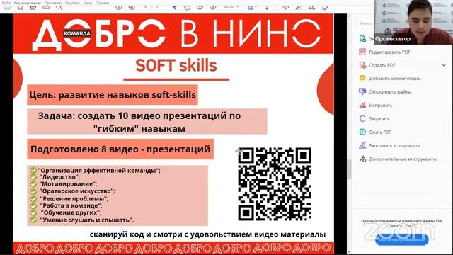 Образовательное занятие | Доброволец России 2021 смотреть онлайн