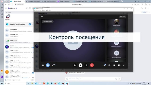 Проведение занятия в дистанционном формате смотреть онлайн