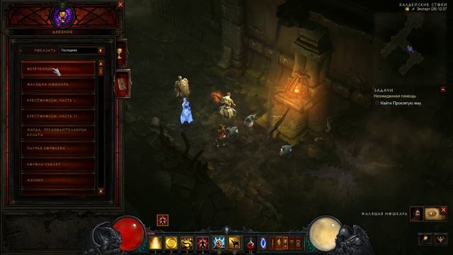Diablo III reaper of souls прохождение: Адрия #11 смотреть онлайн