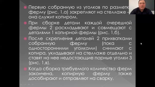 Сборка и сварка решетчатых конструкций смотреть онлайн