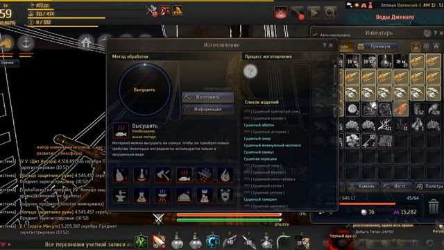 BlackDesert Жемчужина смотреть онлайн