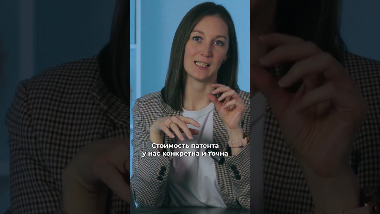 Патентная система налогообложения в 2023г #бухгалтерия #налоги #налоги2023 #налогообложение #патент смотреть онлайн