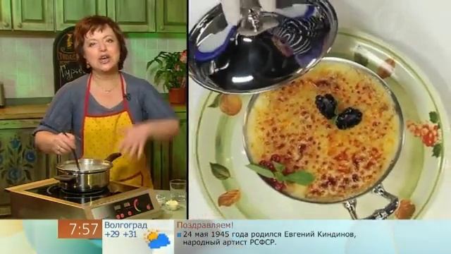 Гурьевская каша (Guriev porridge) смотреть онлайн
