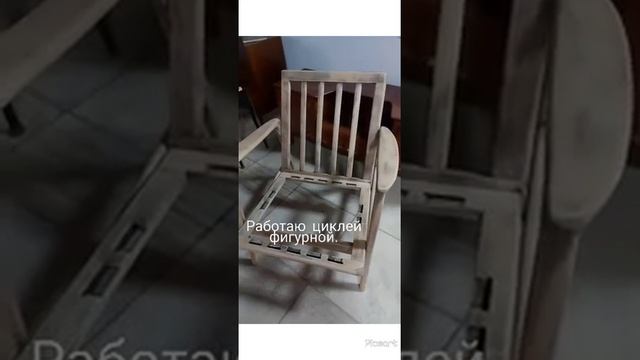 Реставрация кресла Стефан смотреть онлайн