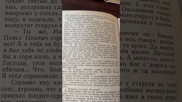 А.П.Чехов «Горе»/аудиочтение рассказа смотреть онлайн
