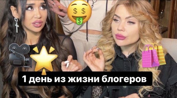 Один день из жизни блогеров ?
