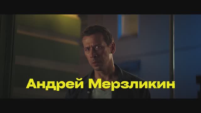 «И снова здравствуйте!» 1 сезон | Смотреть на Kartina.TV смотреть онлайн