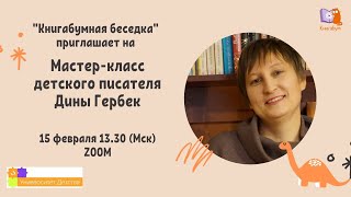 КнигаБумная Беседка