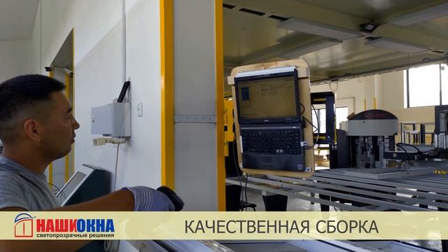 Современное автоматизированное производство пластиковых окон. Наши окна Бишкек смотреть онлайн