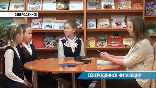 СЕВЕРОДВИНСК ЧИТАЮЩИЙ