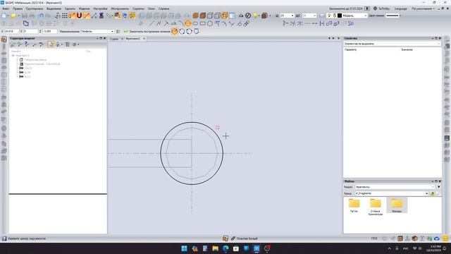 Урок #27. Фурнитура. Фрагмент Стяжки Эксцентриковой. Базис Мебельщик Онлайн 2023. Интенсивный курс. смотреть онлайн
