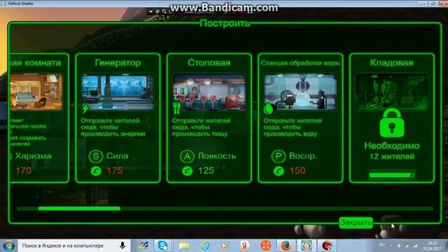 Fallout shelter #2 смотреть онлайн