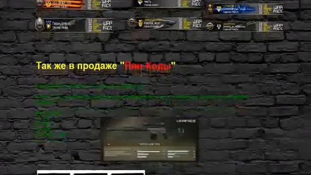 Аккаунты WF Новый магазин смотреть онлайн