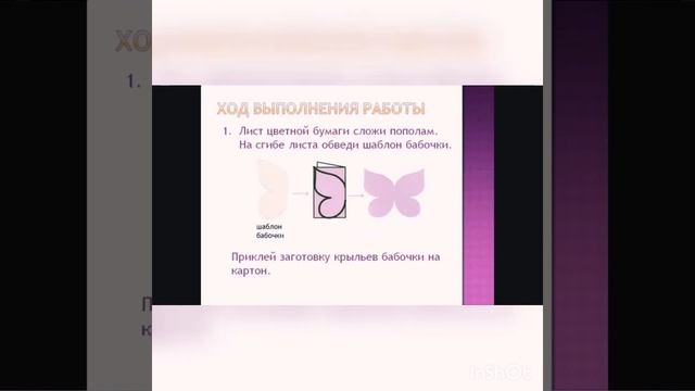 Аппликация