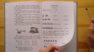 Математика в 1 классе: сравнение советского и современного учебников (ролик перезалит)