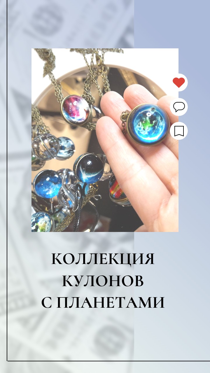 Коллекция кулонов с планетами