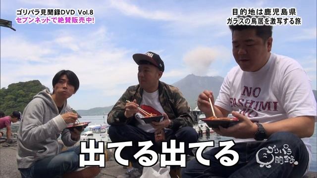 【～編後～旅るす写激を居鳥のスラガ・県島児鹿】録聞見ラパリゴ смотреть онлайн