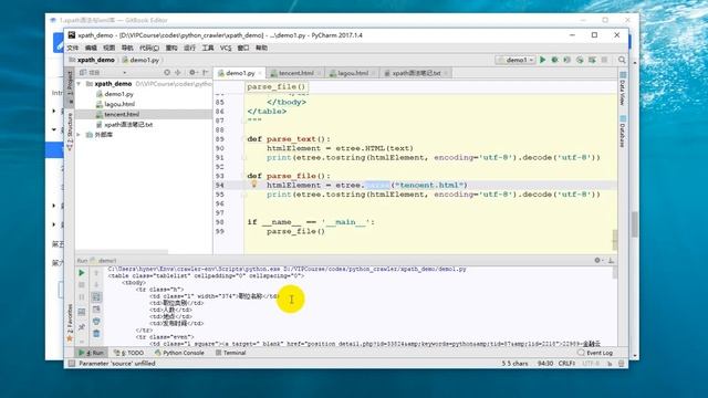 25 Python网络爬虫丨03 数据解析丨3 lxml解析html代码和文件 смотреть онлайн