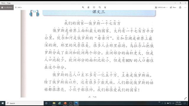 8 класс, 22 урок. Китайский язык. смотреть онлайн