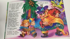 Детская книжка «Бармалей» - читаем вслух. Корней Чуковский