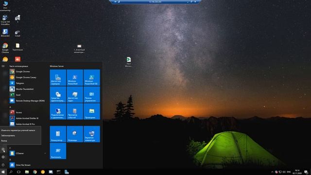 Завершение сеанса на сервере 2016-2019