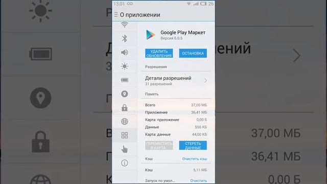 Проблемы с Google Play Маркет. Решение тут!!! ( MEIZU M2 NOTE) смотреть онлайн