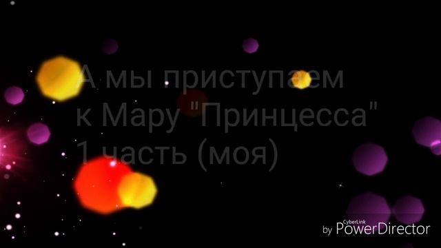 [Пони Map] ~ Пpūнцēçā °•° (ч.о.!!!) смотреть онлайн