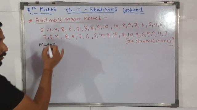 8th Maths | Chapter 11| Statistics | Lecture 1 | maharashtra board | смотреть онлайн