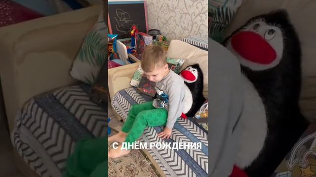 С Днём Рождения 🎁 Давиду 4 года смотреть онлайн