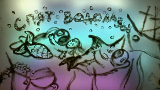 Синее Море Брехов Денис ,Игорь Вдовин,Виталий Федотов и Театр Солнечные Часы смотреть онлайн