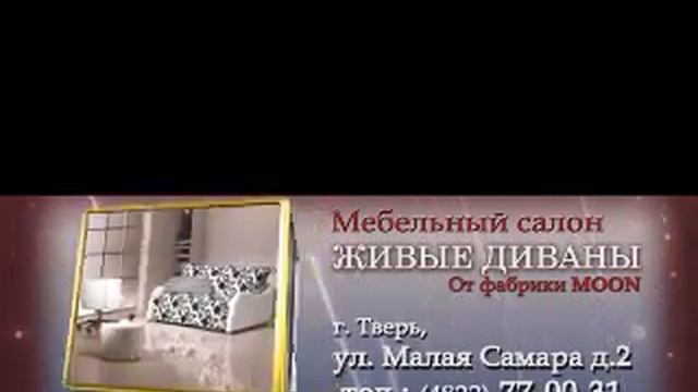 Живые диваны смотреть онлайн