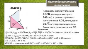 Тема 13. Признак перпендикулярности плоскостей. Свойства перпендикулярных прямых и плоскостей