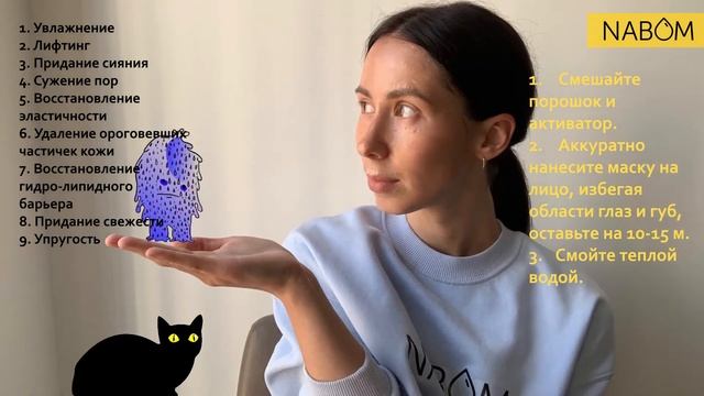 Маска Zombie Pack & Activator Kit от Skin1004