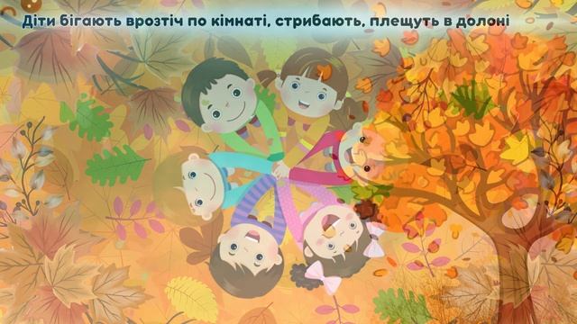 Рухлива гра "Сонечко і дощик" смотреть онлайн