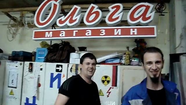 вывеска готова смотреть онлайн