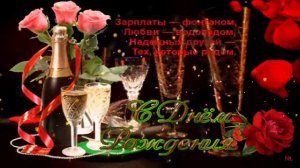 С Днем Рождения, Сергей! Красивая песня для Вас!