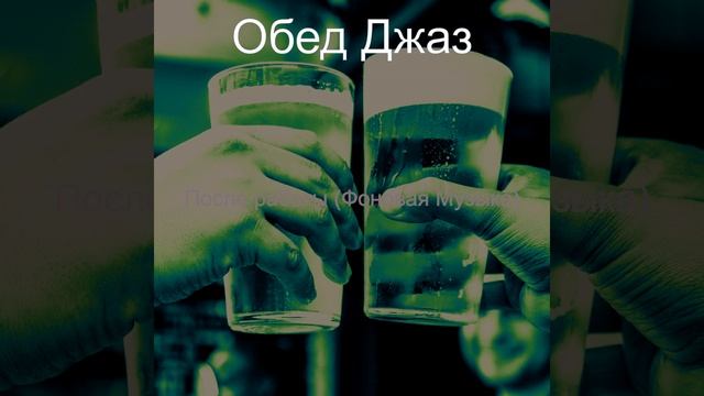 Впечатление (Вечер)