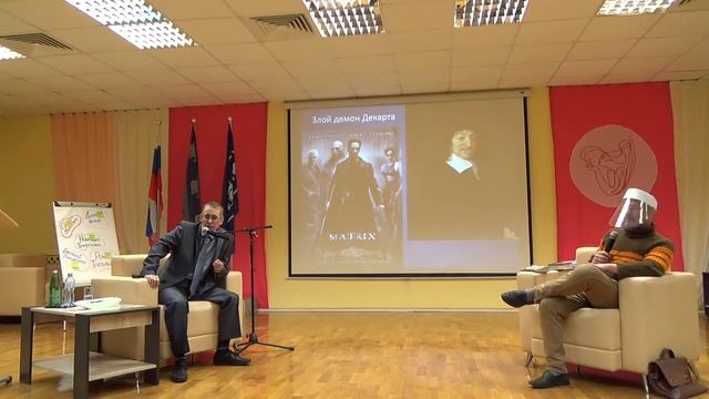 Лекция: Что такое философия и зачем она нужна? смотреть онлайн