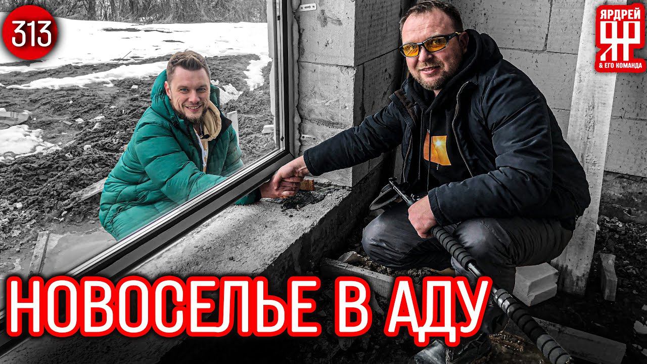 Самый страшный дом, который я видел ! смотреть онлайн